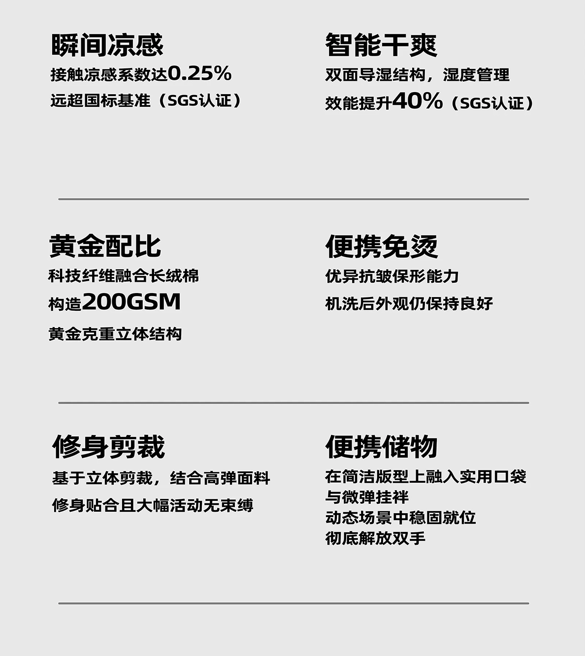 面料细节